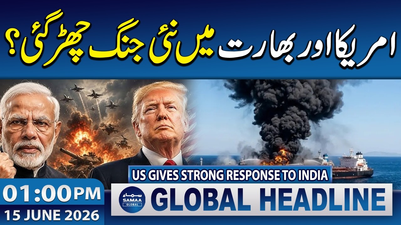 Middle East Conflict | US Gives Strong Response to India | 01 PM News Headlines | 15 June 2026