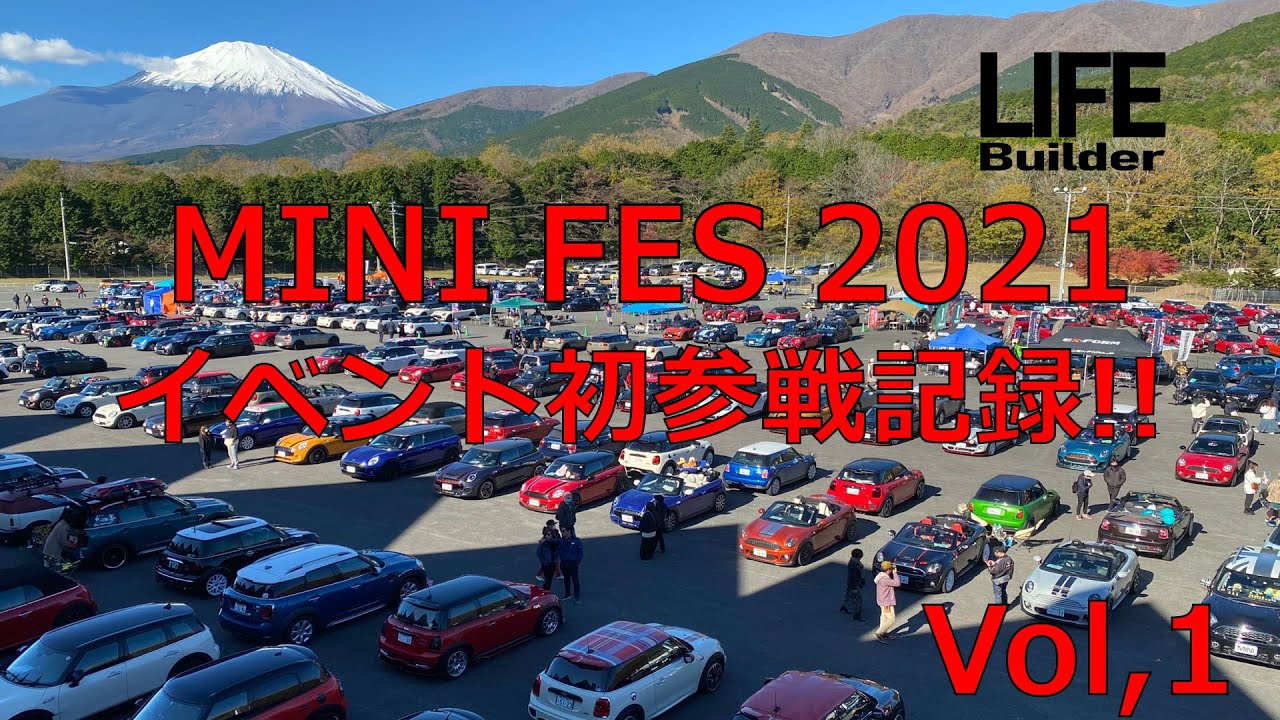 ミニフェス21に参戦してきた!!Vol 1MINI CooperS R53 BMW ミニ クーパーS DIY ドレスアップ カスタム ミニフェス21 F56 R55 R50 JCW TUNING