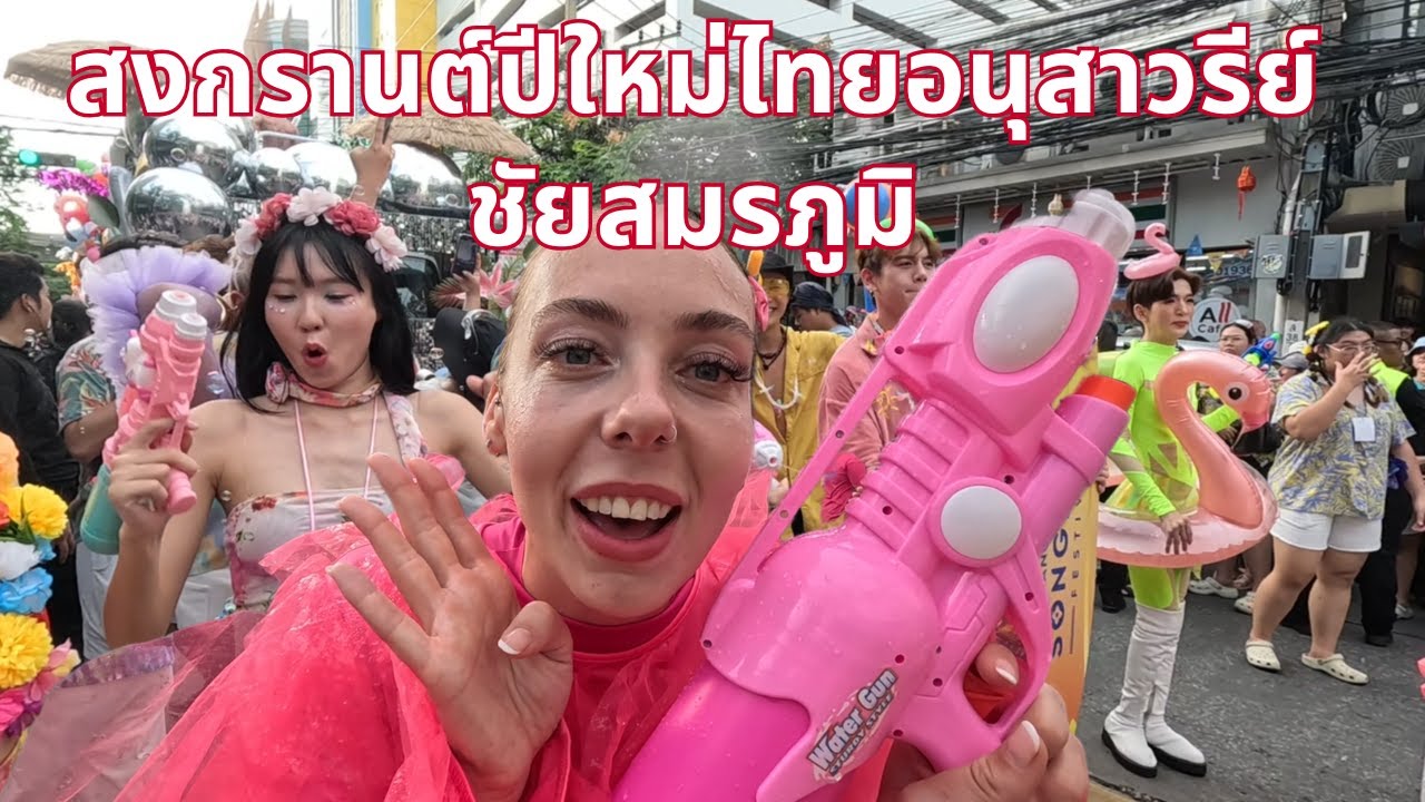 สงกรานต์ปีใหม่ไทยอนุสาวรีย์ชัยสมรภูมิ🇹🇭