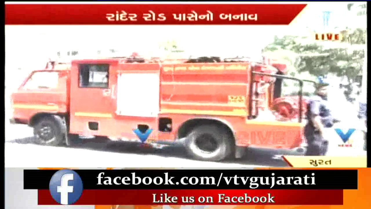 Surat: Massive Fire Break out in Vijay Sales Showroom, Four rescued | Vtv News