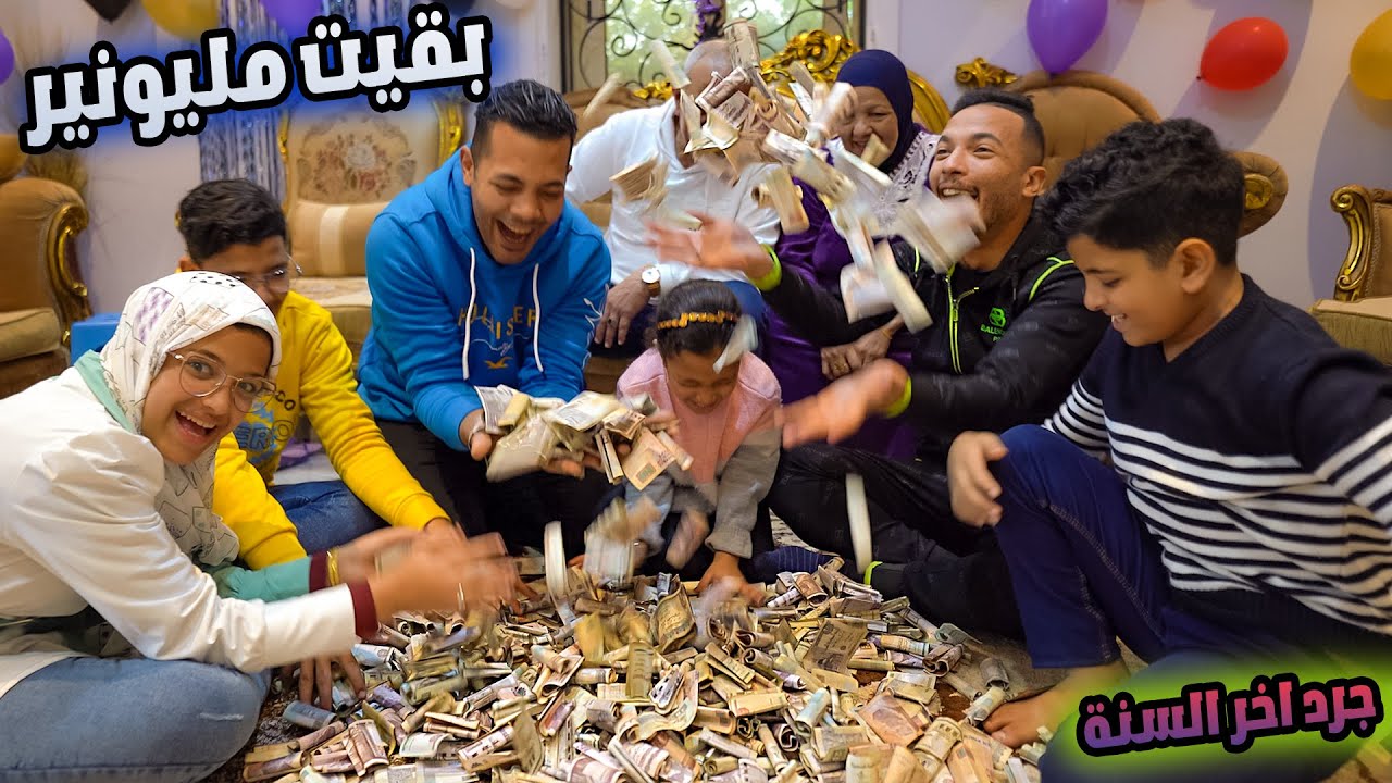 عملنا مفاجأة اخر السنة☃️وطلعنا الـ تحت البلاطة🤑(happy new year2022🎅)