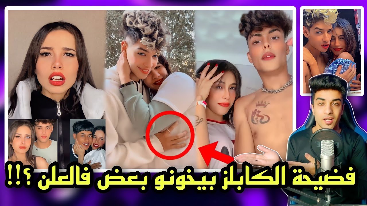 بنت مرتبطه ب 4 شباب | وبتقول كلام...صدمه !!ّ