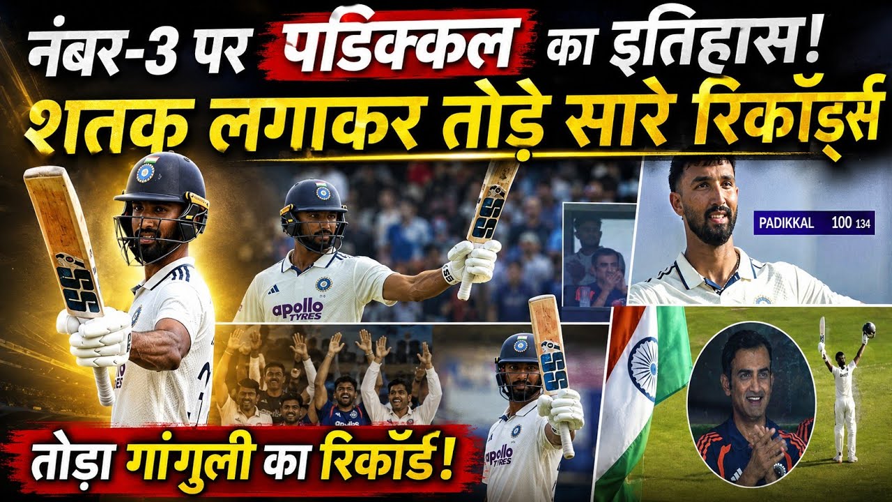 Devdut Paddikal Century Breaks All Records in Test Cricket🤯🔥| IND Vs SL, 1st Test 2026 Highlights
