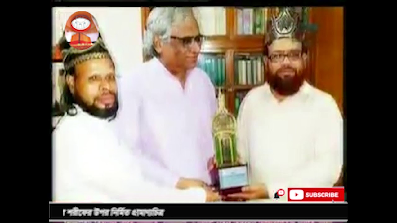 DORBAR E RAHE VANDER - A Documentary on Chattogram Darbar Sharif দরবার এ রাহে ভান্ডার