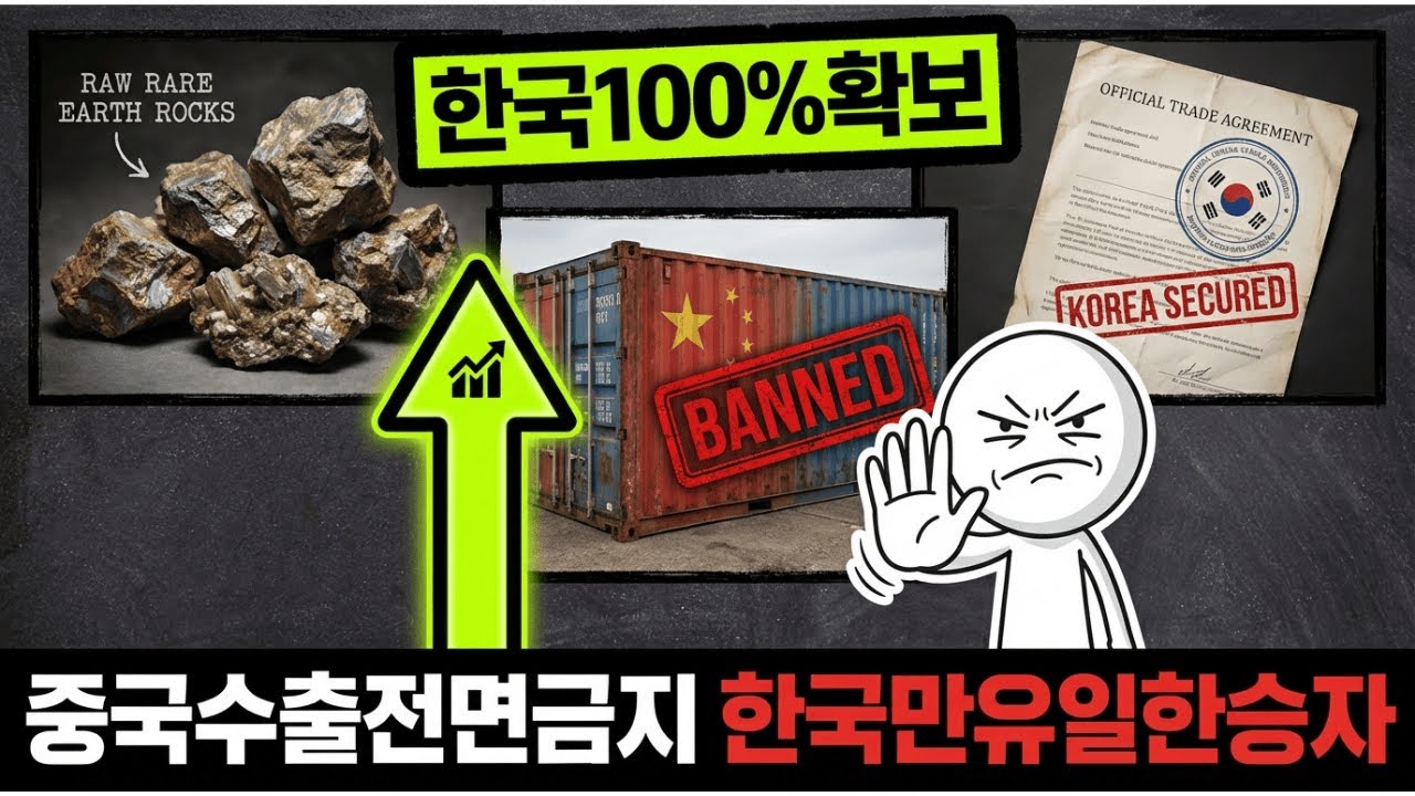 몽골, 중국 등에 비수 꽂았다! 희토류 전권 한국에 넘긴 충격적인 이유