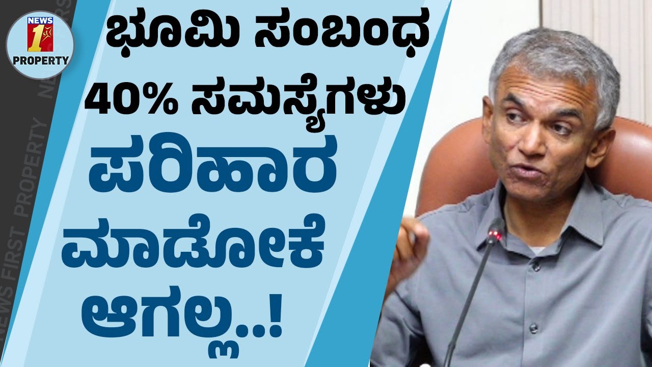 ಒಬ್ಬ VA ಒಂದು ತಿಂಗಳಿಗೆ 100 ಪೌತಿ ಖಾತೆ ಮಾಡ್ಬೇಕು | | Krishna Byregowda | Revenue Land