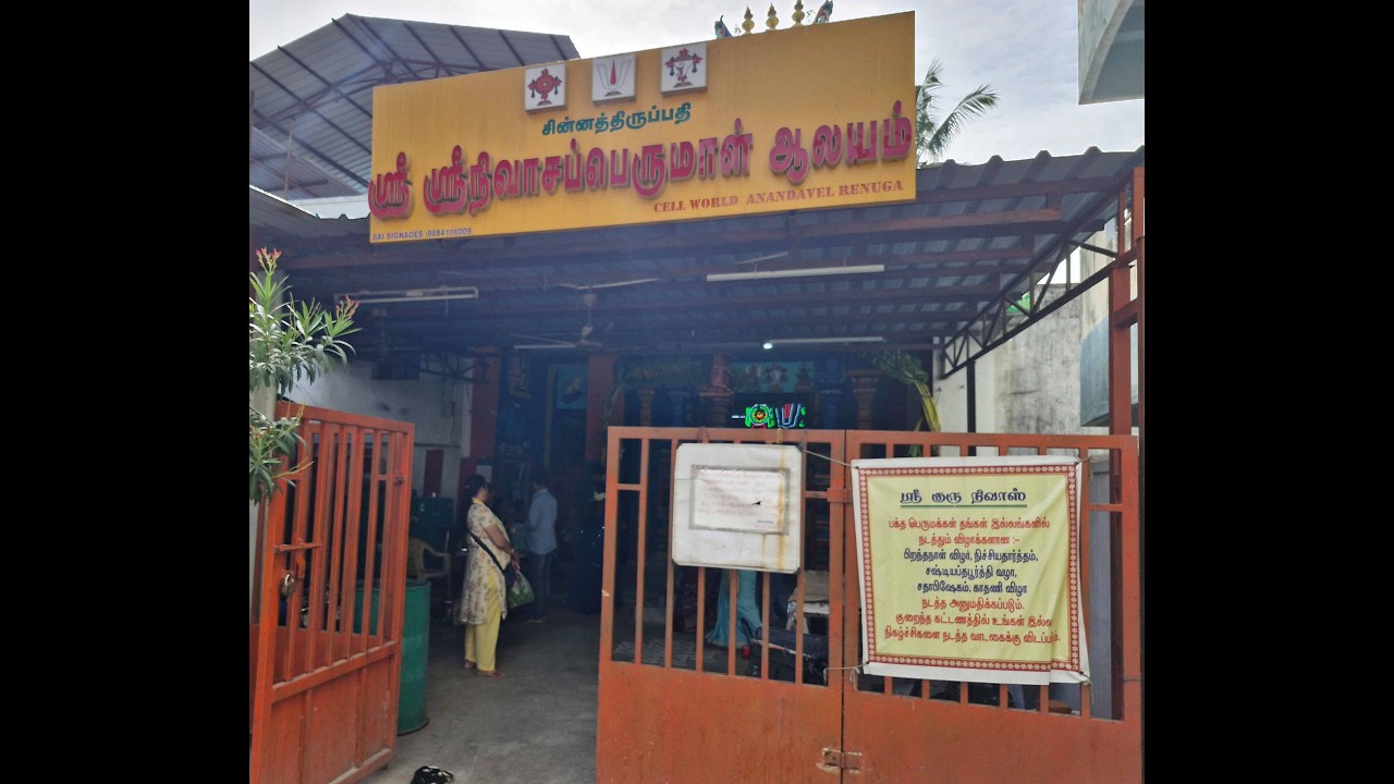 Sri Srinivasa Perumal Temple Lenin Nagar Ambattur, Sri Srinivasa Perumal Temple Ambattur Chennai