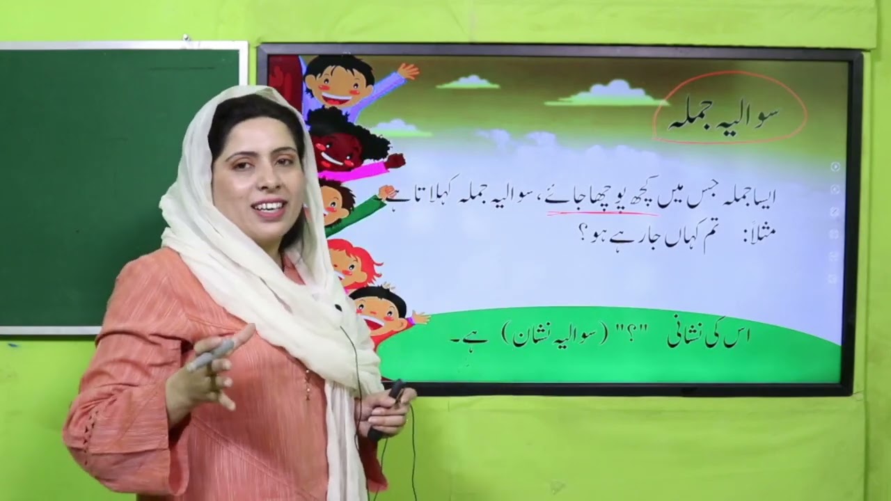 Urdu Grade 2 Unit  4 Lecture 1 || SNC 2020 ||
