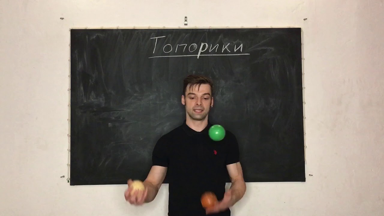 Урок 45. Топорики. Жонглирование 🤹‍♂️ Павел Горский.