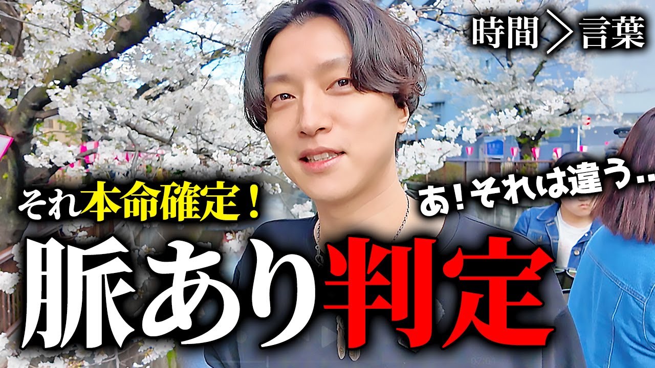 【脈判定】男の好き度•愛情はココにでます！