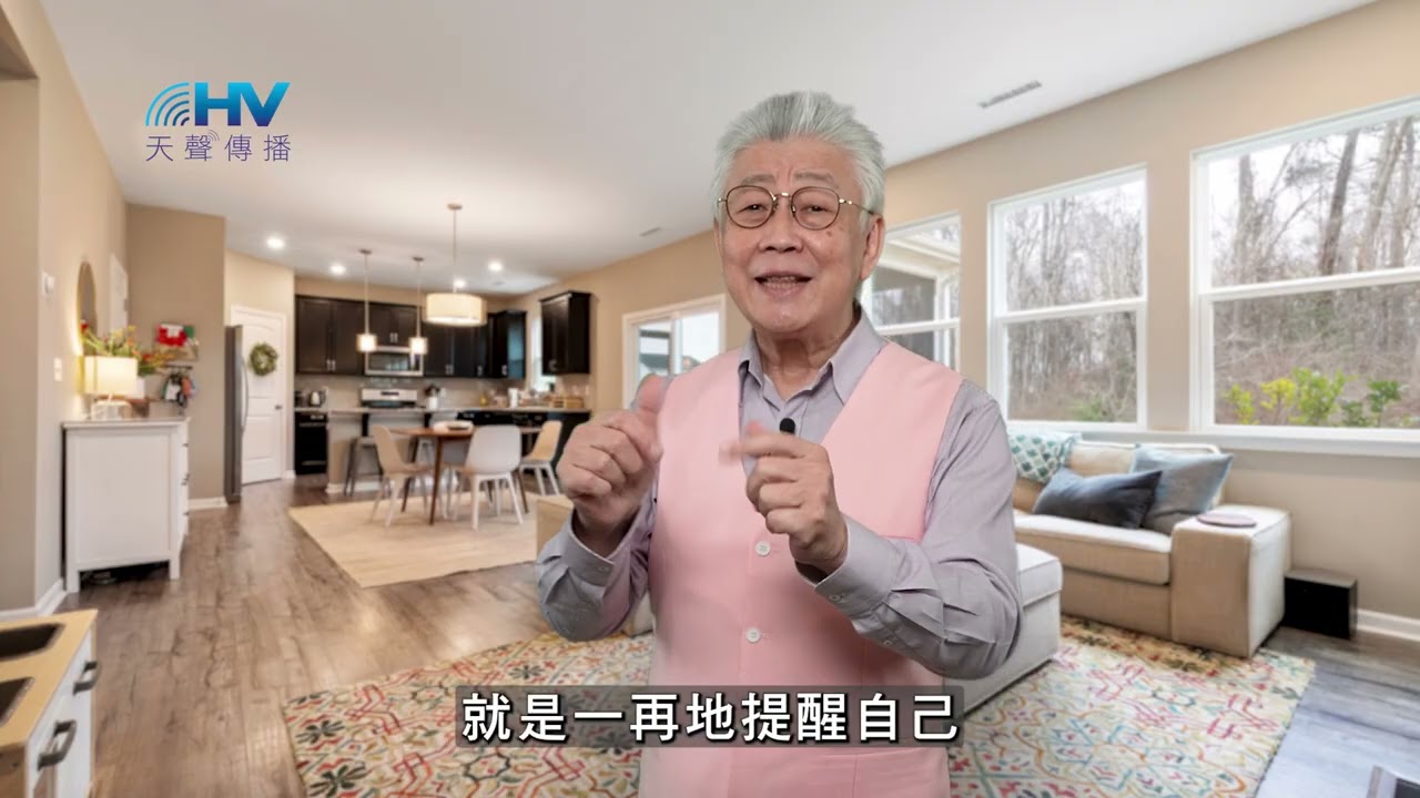 20260211 靠著神來管理自己 做一個不後悔的人 [恩典365 - 詩篇系列]