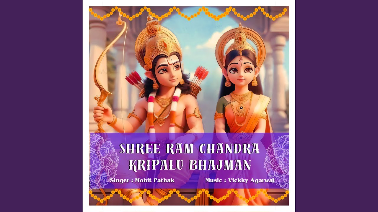 Shree Ram Chandra Kripalu Bhajman