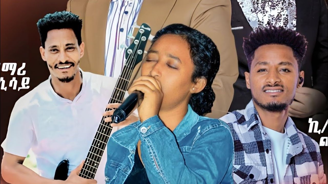 ሮማን አዳነ በቡዕላ ቁ1 ቃሕቤክ #sisay_ayele_official