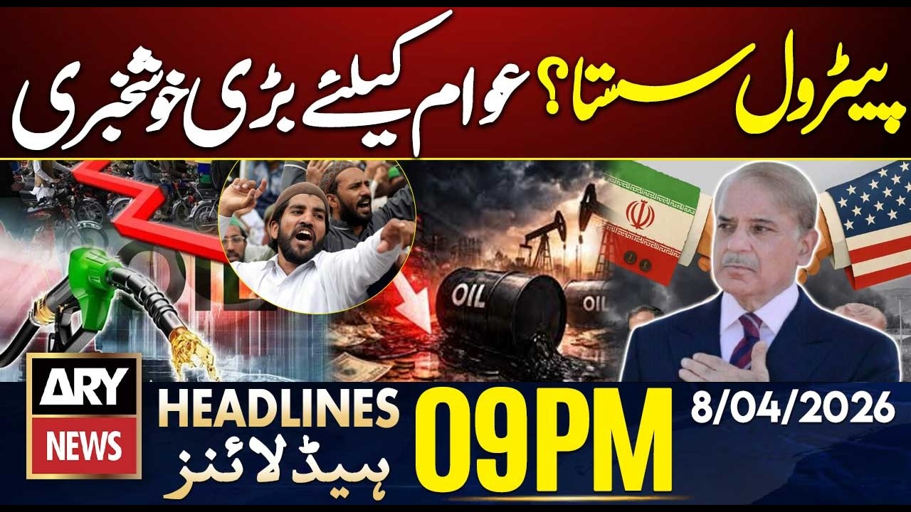 Petrol prices may drop sharply in Pakistan | Good News | ARY News 9 PM Headlines | 8th Apr 2026