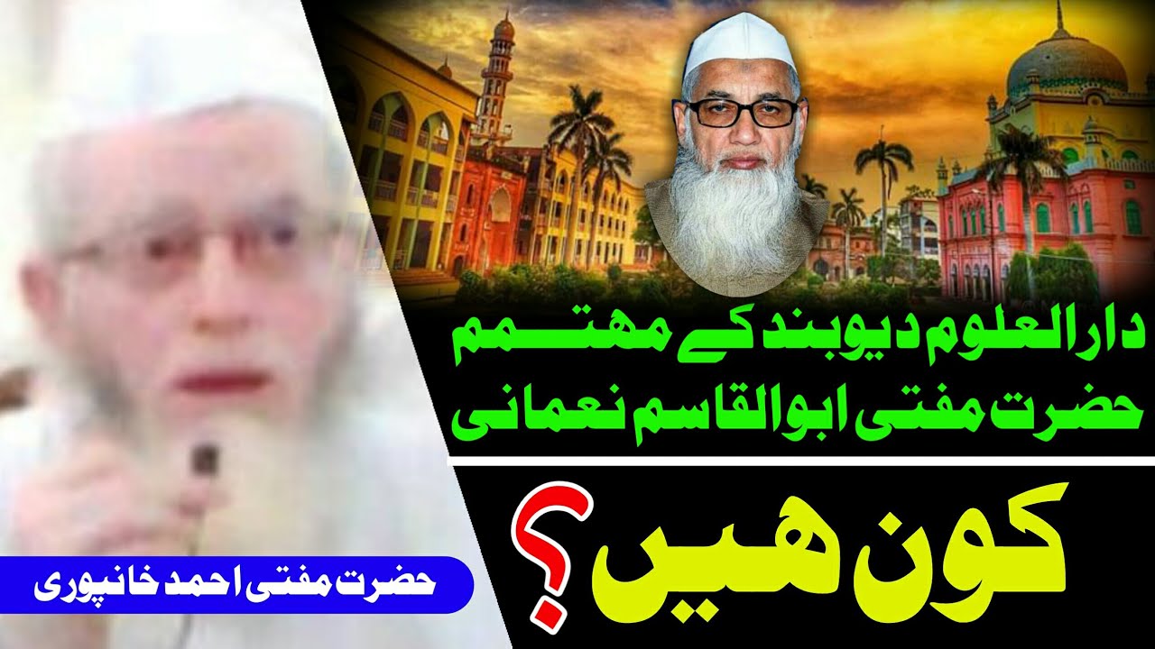 Taruf Hazrat Mufti Abul Qasim nomani mohtamim Darul Uloom Deoband | by Hazrat Mufti Ahmed khanpuri