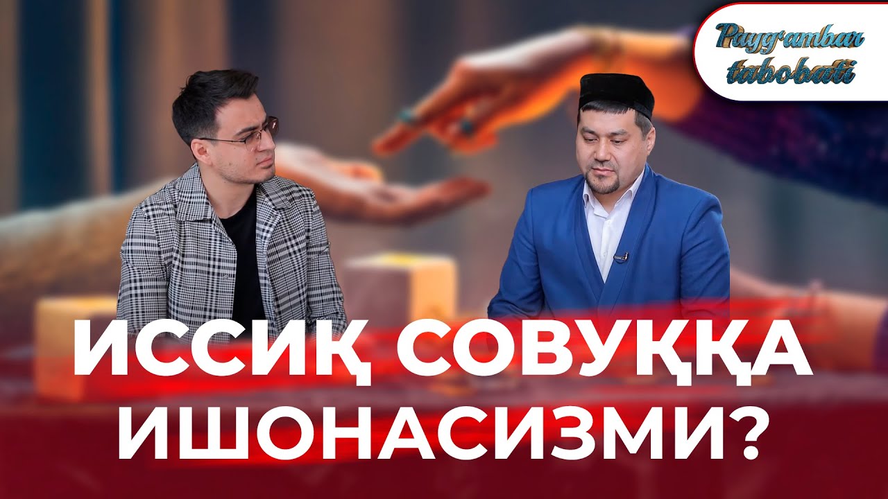 Folbin va jodugarlar yoxud siz «issiq-sovuq»qa ishonasizmi? Payg`ambar Tabobati