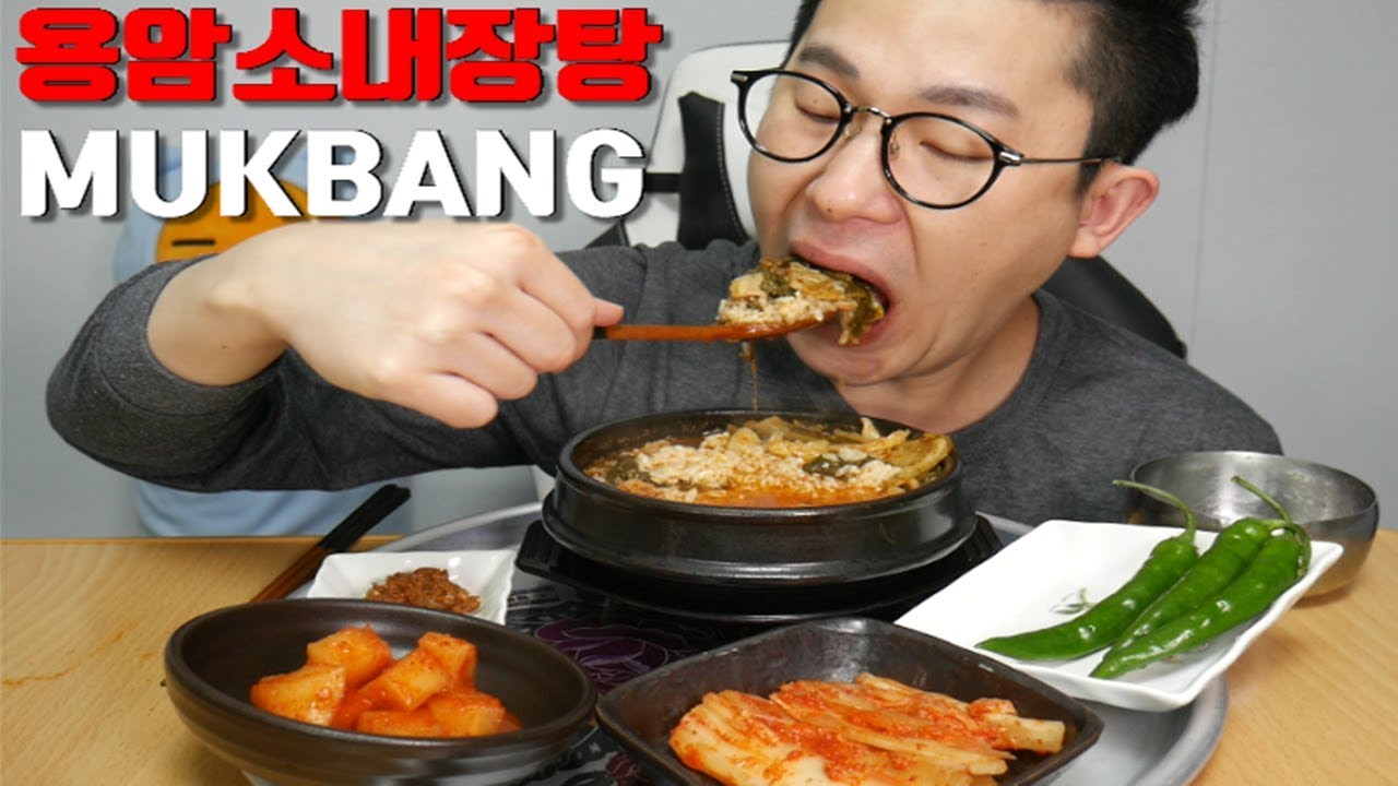 입천장 다 날라갈뻔ㅠ]]용암 소내장탕국밥 먹방 MUKBANG EATING SHOW