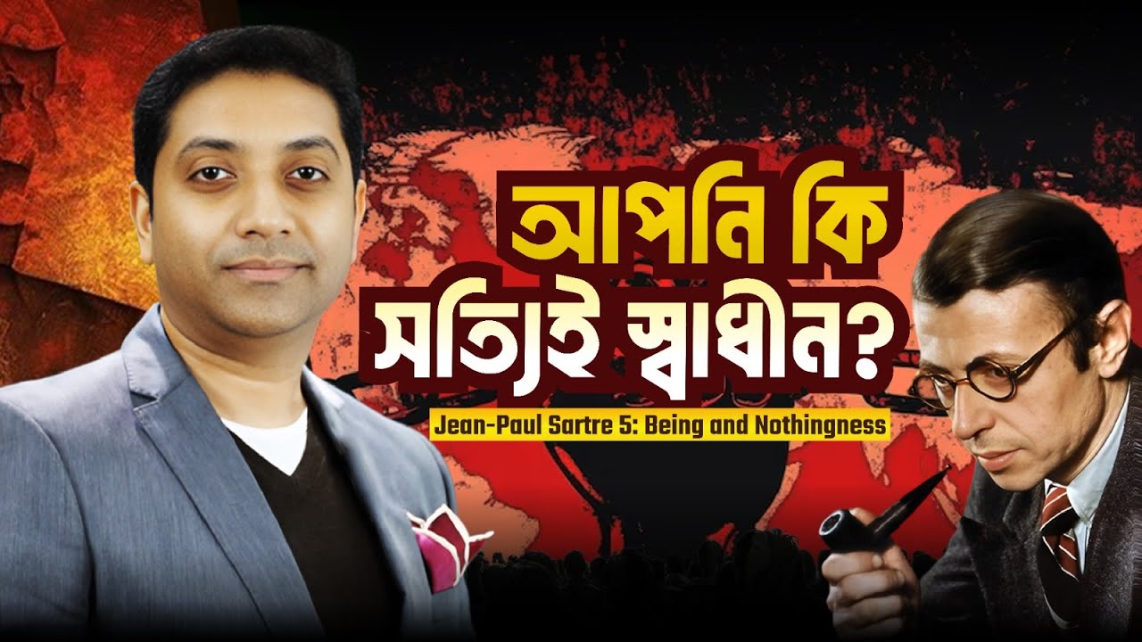 নিজের স্বাধীনতাকে কি অস্বীকার করছেন? Jean-Paul Sartre on Morality | Bobby Hajjaj