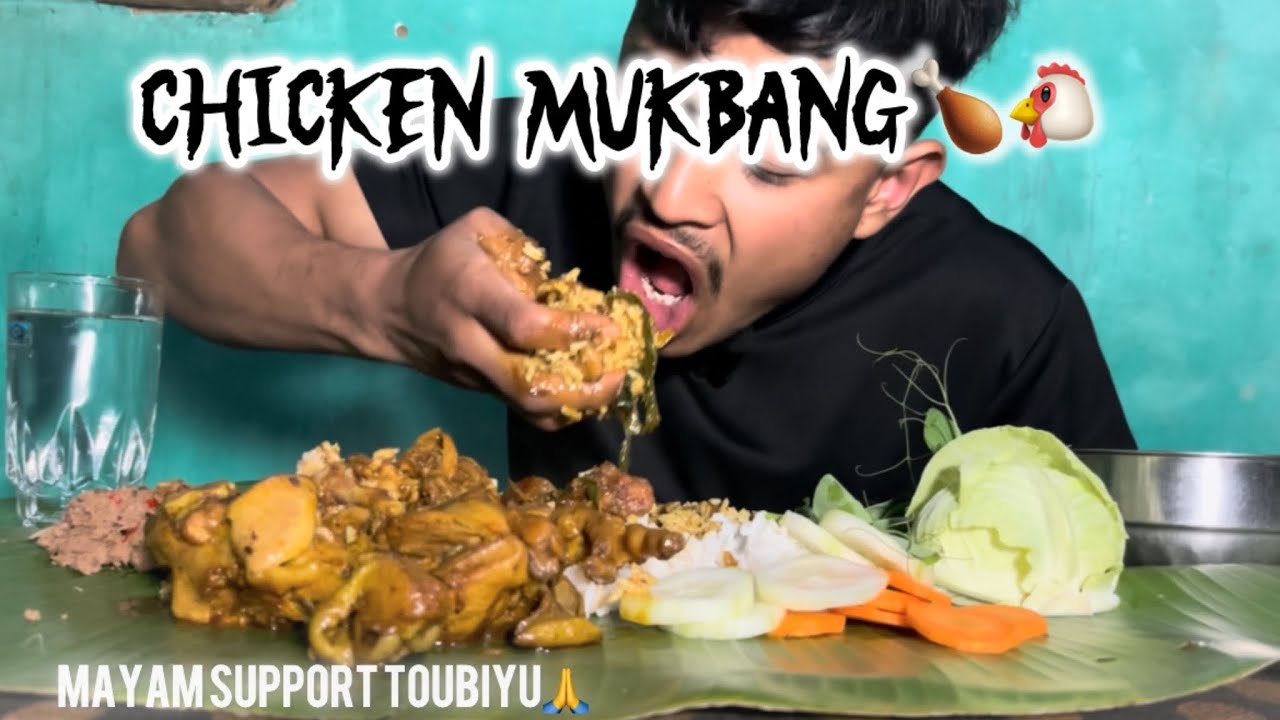 Chicken mukbang 🍗 mayam like subscribe toubiramo support toubiyu 🙏#mukbang #manipurmukbang #youtuber