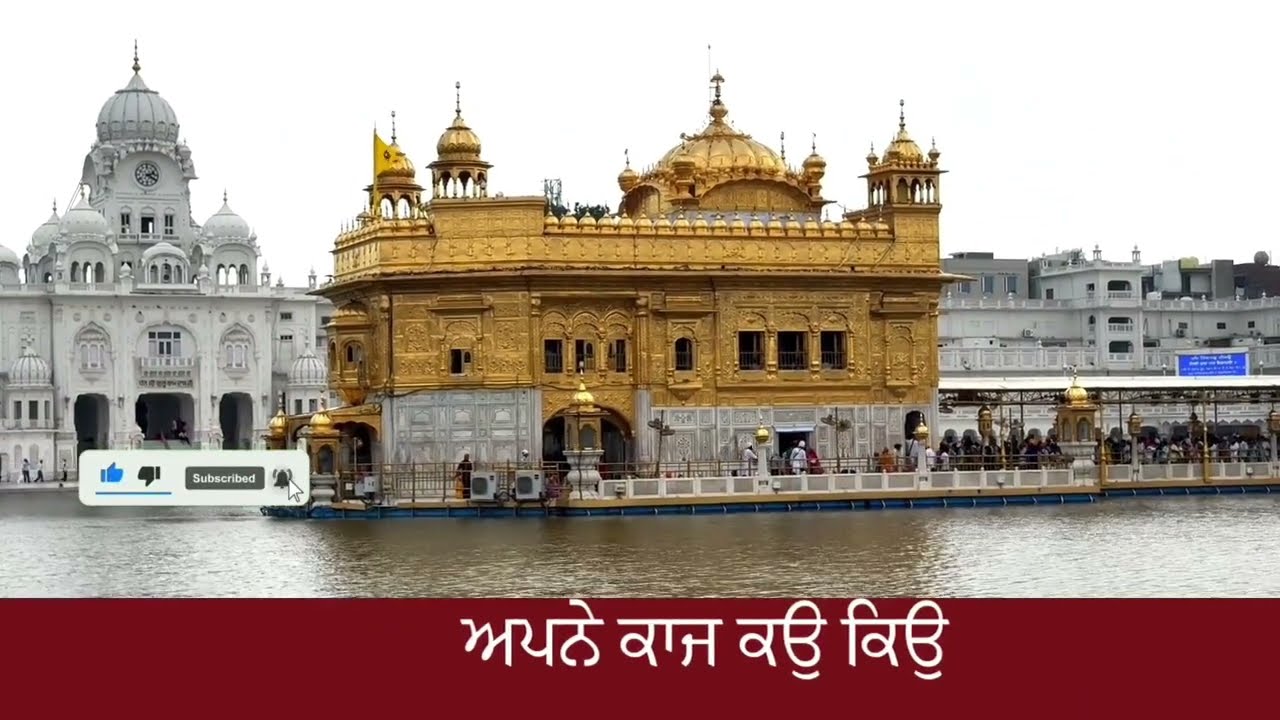 Hukamnama Sahib From Amritsar Sahib Today Sachkhand Shri Harmandir Sahib 