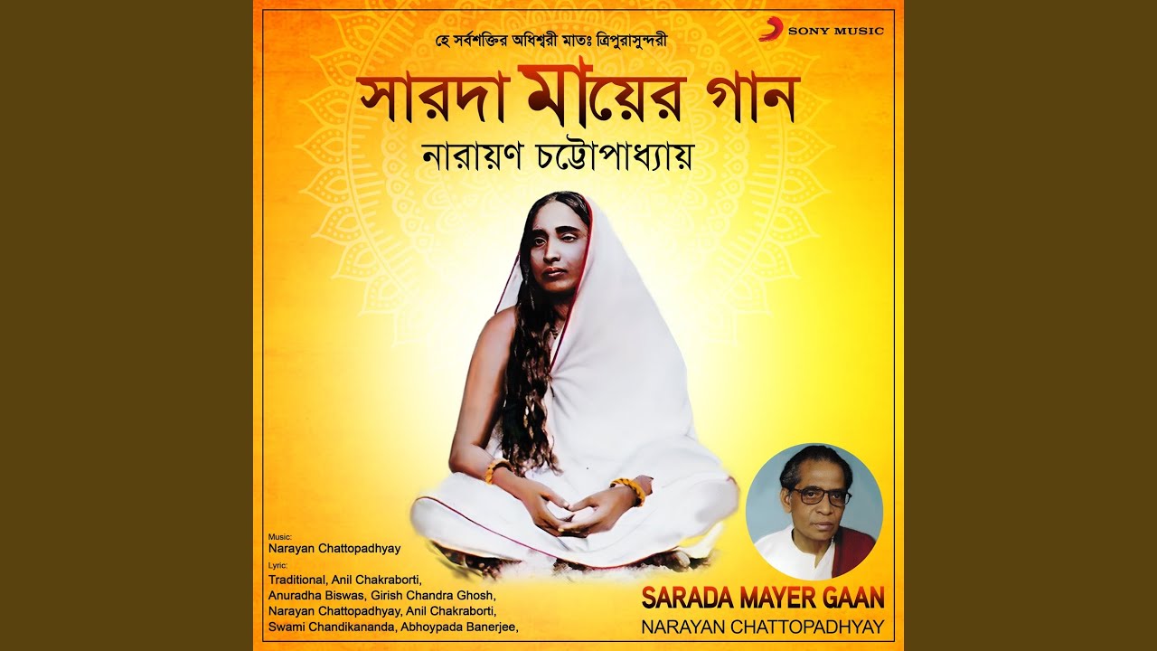 Biswajanani Seje Bhikharini
