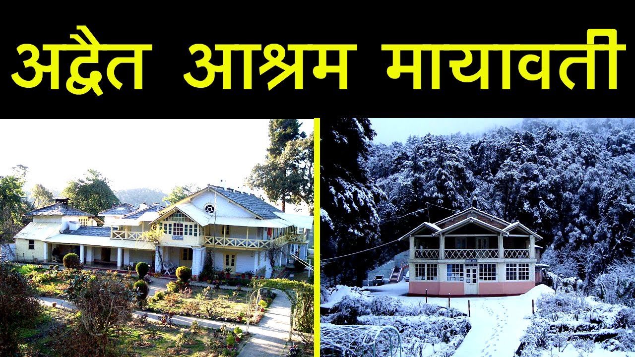 Unveiling the Mysteries of Advaita Ashram | Mayavati | A Unique Spiritual Retreat
