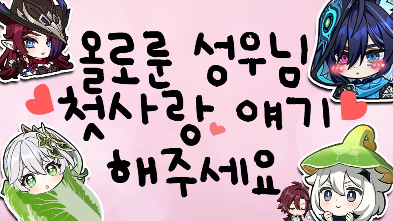 차스카&올로룬 성우님과 뽑기!! W.헤이조 성우(채소덕후❤️배추)