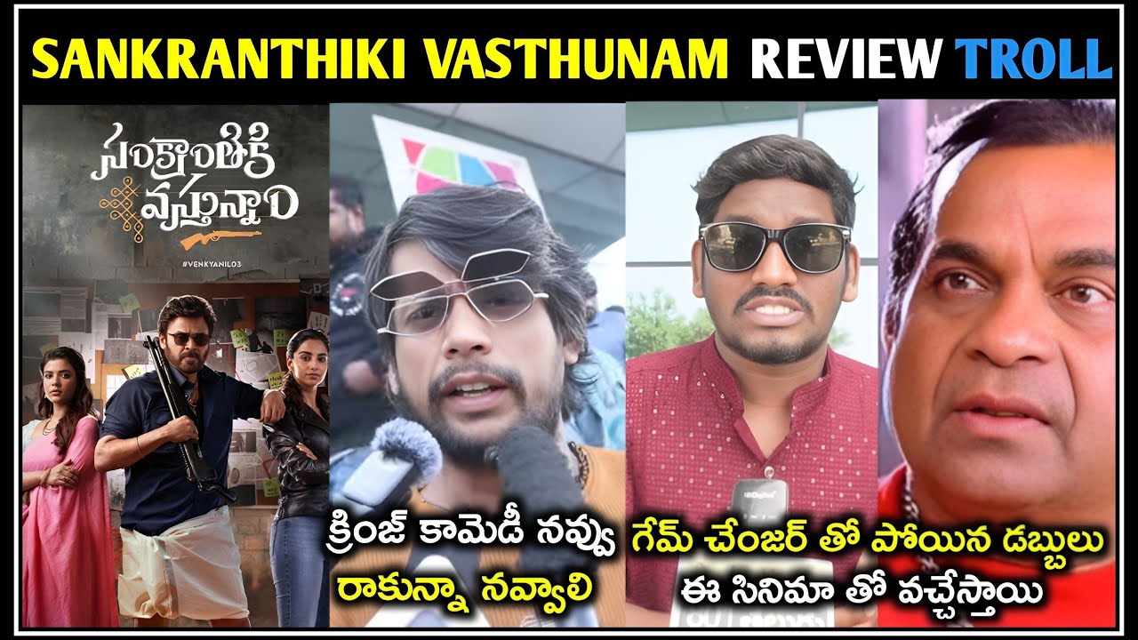 Sankranthiki vasthunam Public Talk Troll |Sankranthiki Vasthunam Review|Telugu Trolls|Mr. Massabbayi