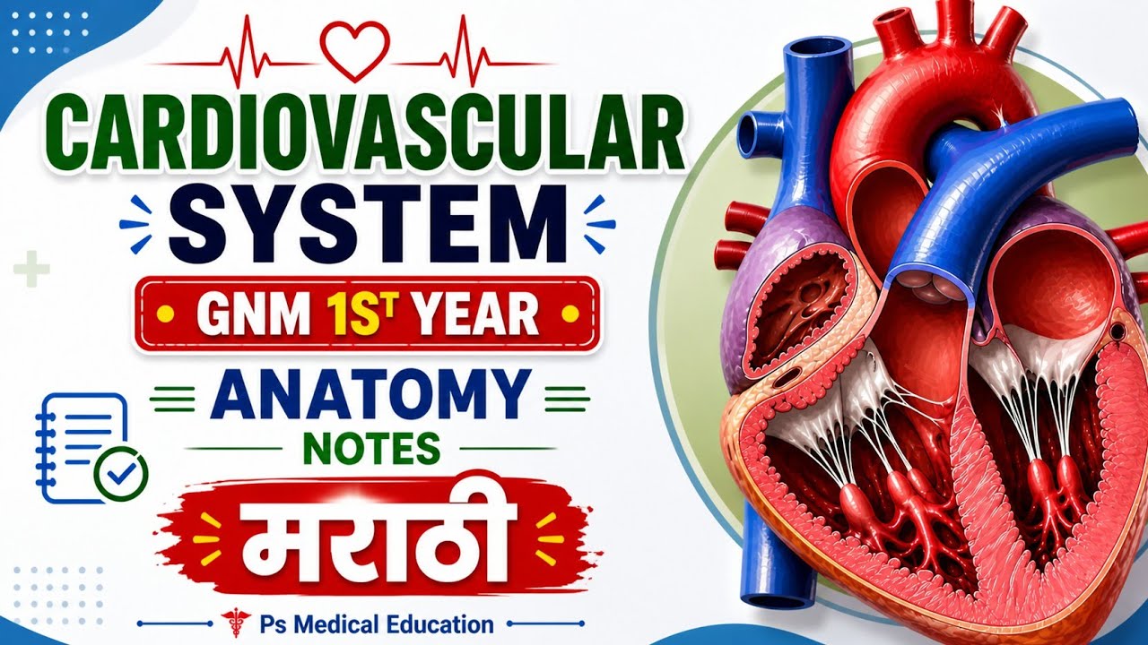 CARDIOVASCULAR SYSTEM || ANATOMY AND PHYSIOLOGY || GNM 1st YEAR || GNM NURSING CLASSES IN MARATHI