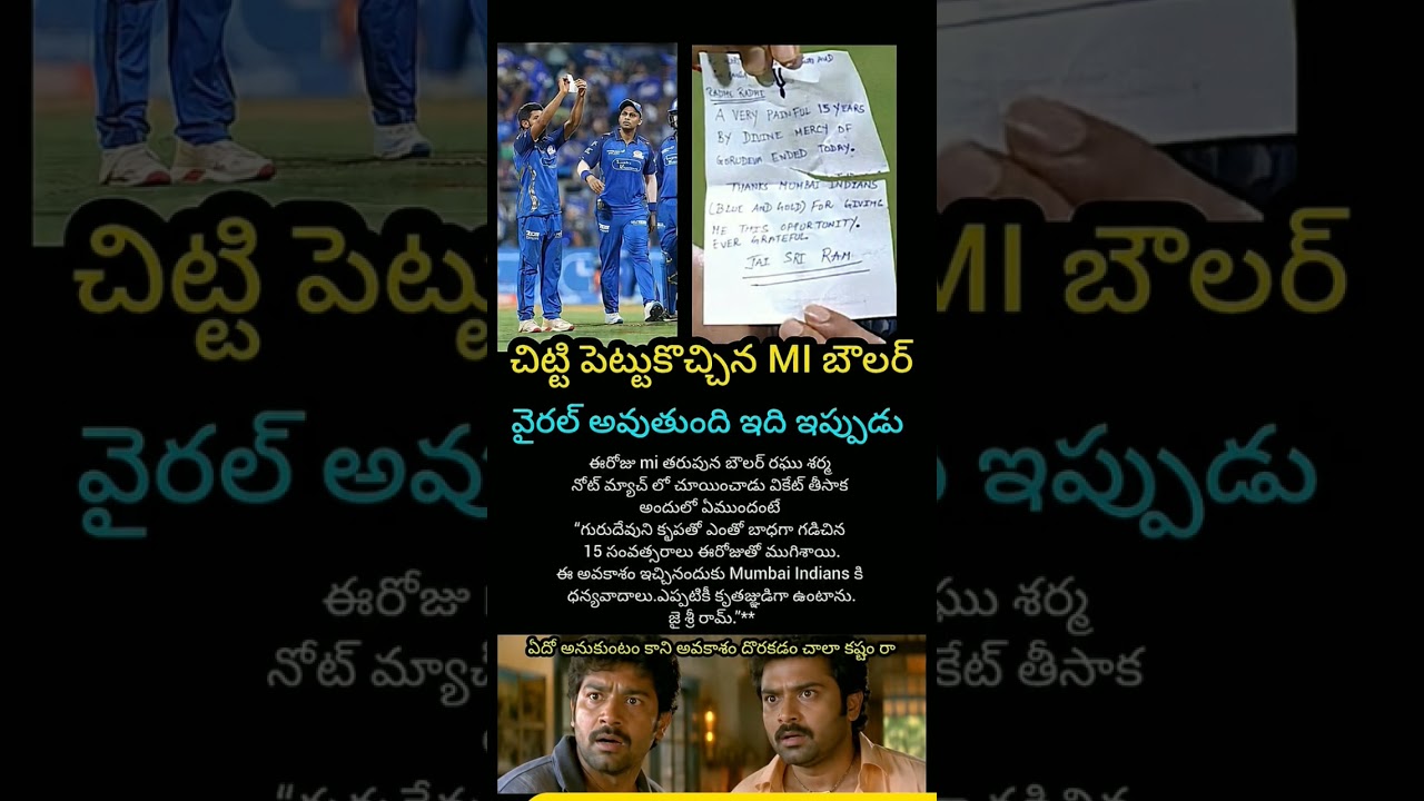 today mi vs lsg match | this note was viral | #viral#raghusharma#shorts#telugu#cricketbuzz#news#love