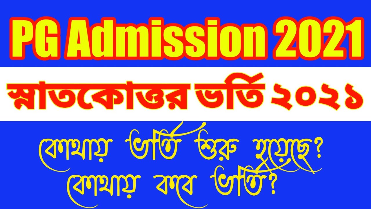 PG Admission 2021. All University of West Bengal.