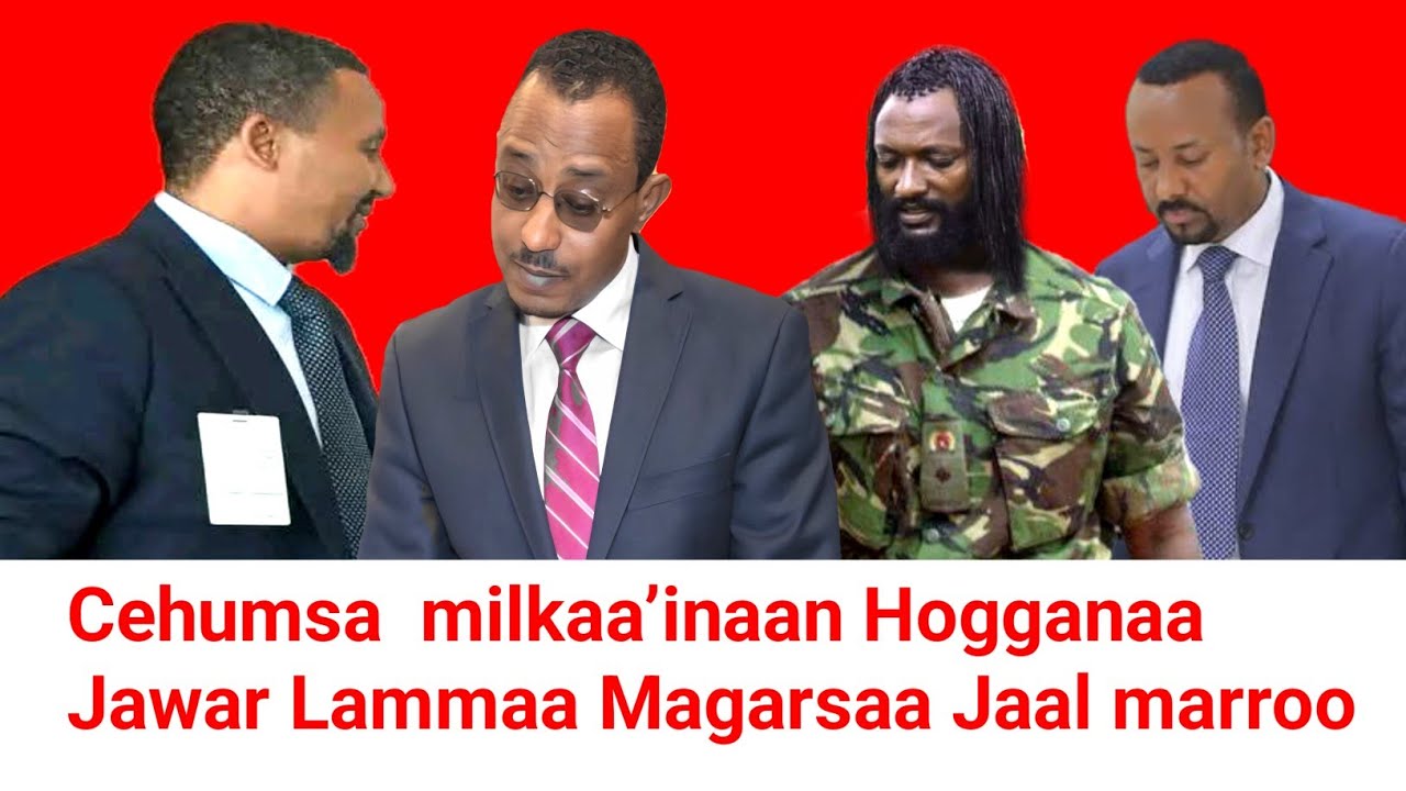 Obbo jawar mohamed Lammaa Magarsaa  Jaal marroo Cehumsa  milkeessuu qabna | Moha Oromo 