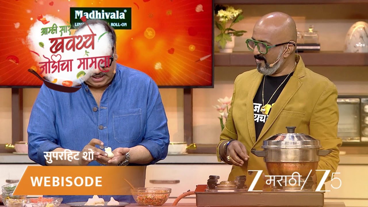 AAMHI SAARE KHAVAYYE | EP - 43 | Webisode 3 | Jan 6 2026 | Zee MARATHI