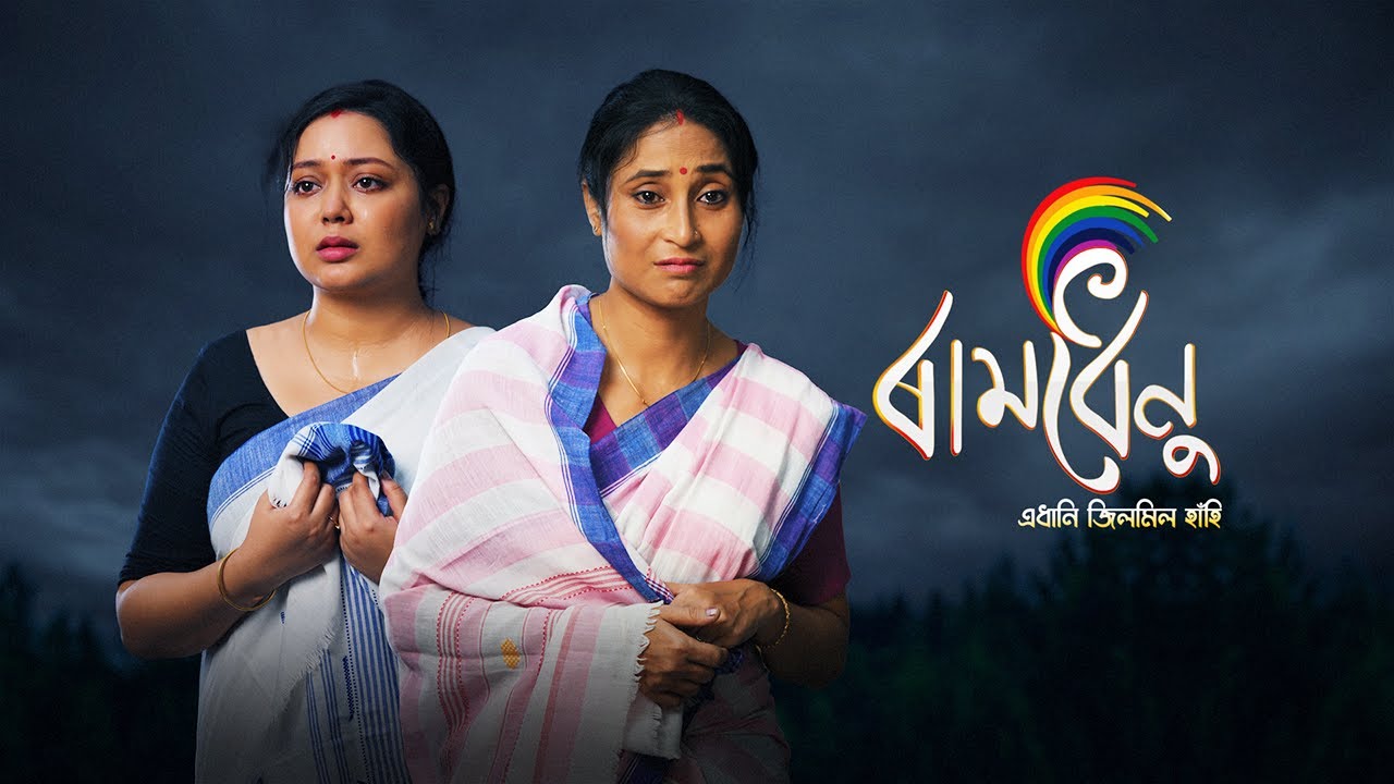 Ramdhenu || EP-66 || 20-12-2025