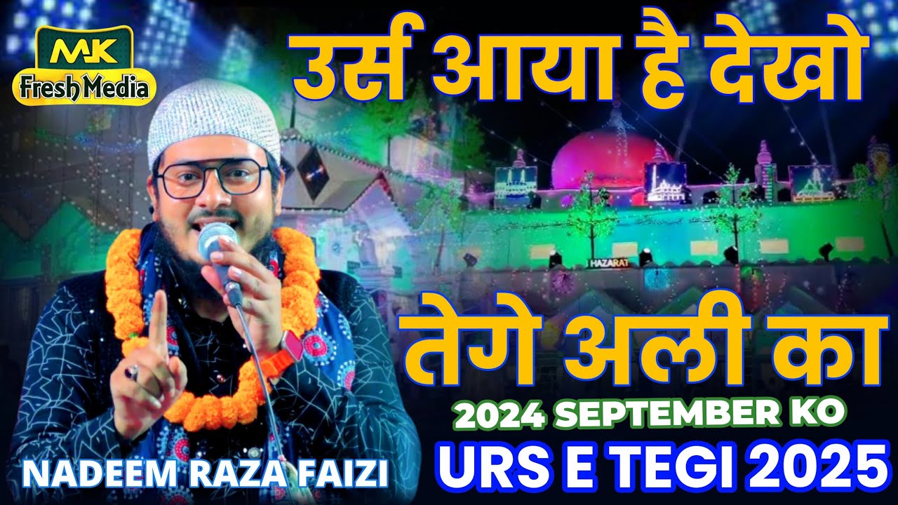 उर्स आया है देखो तेगे अलि का 2025 - Nadeem Raza Faizi - Urs E Tegi Ali Sarkar Hai 24 September Ko 