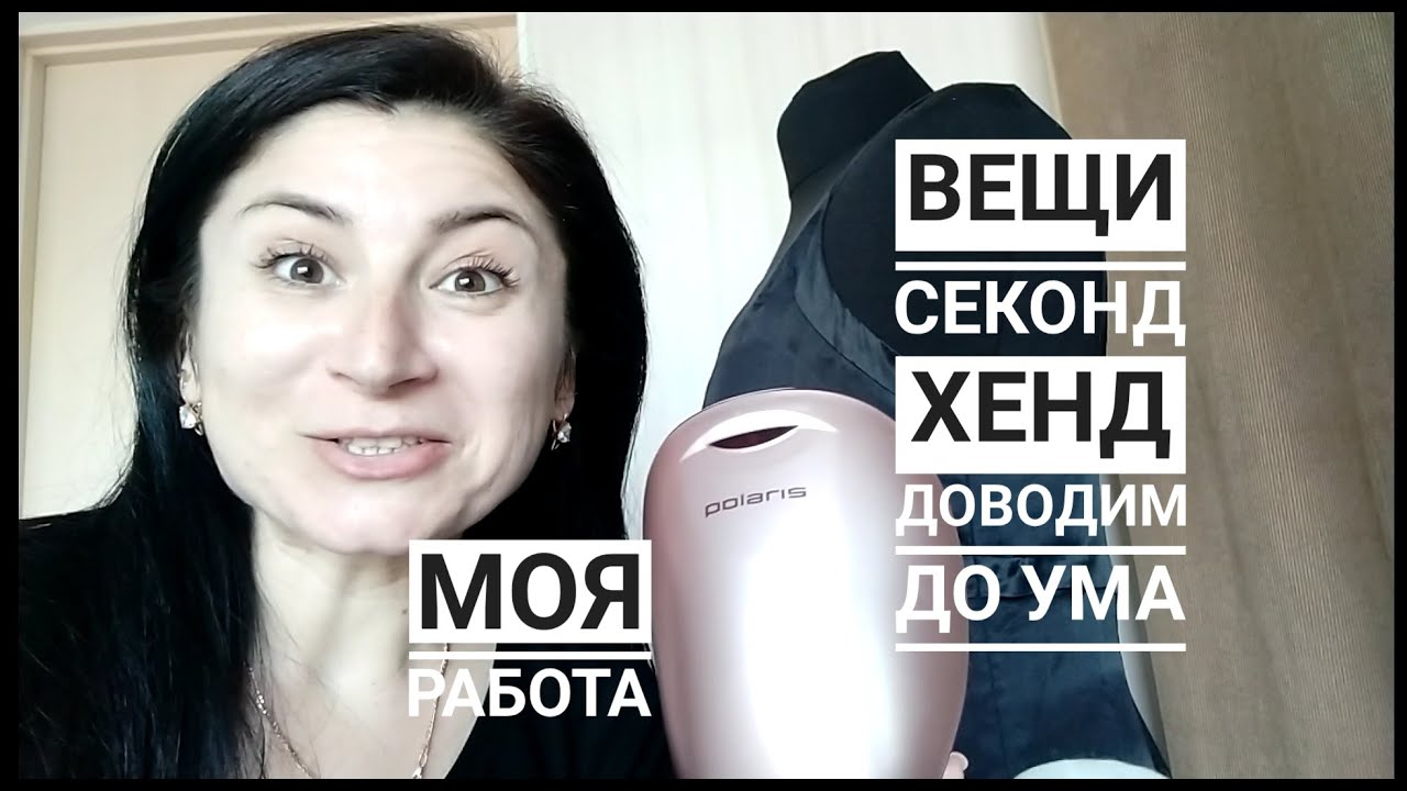 Влог: Приводим в порядок вещи Секонд Хенд// покупка продуктов//Панда