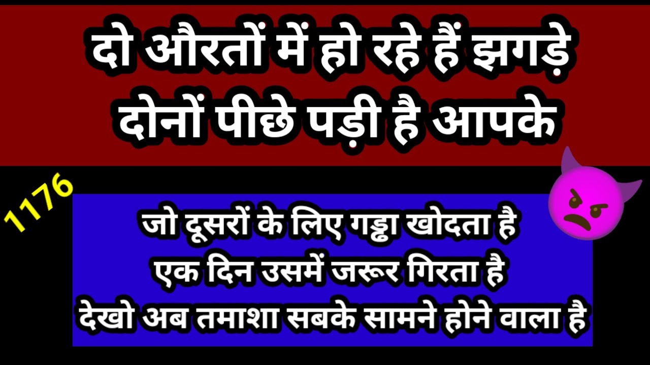 दो औरतों मे हो रहे हैं झगड़े दोनों पीछे पड़ी है आपकी😠🧕 ll Channeled Message✅