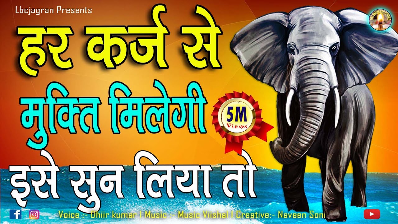 Gajendra Moksham | Bhagwat Katha | गजेंद्र मोक्ष Solution for Pitra dosh and stress free life