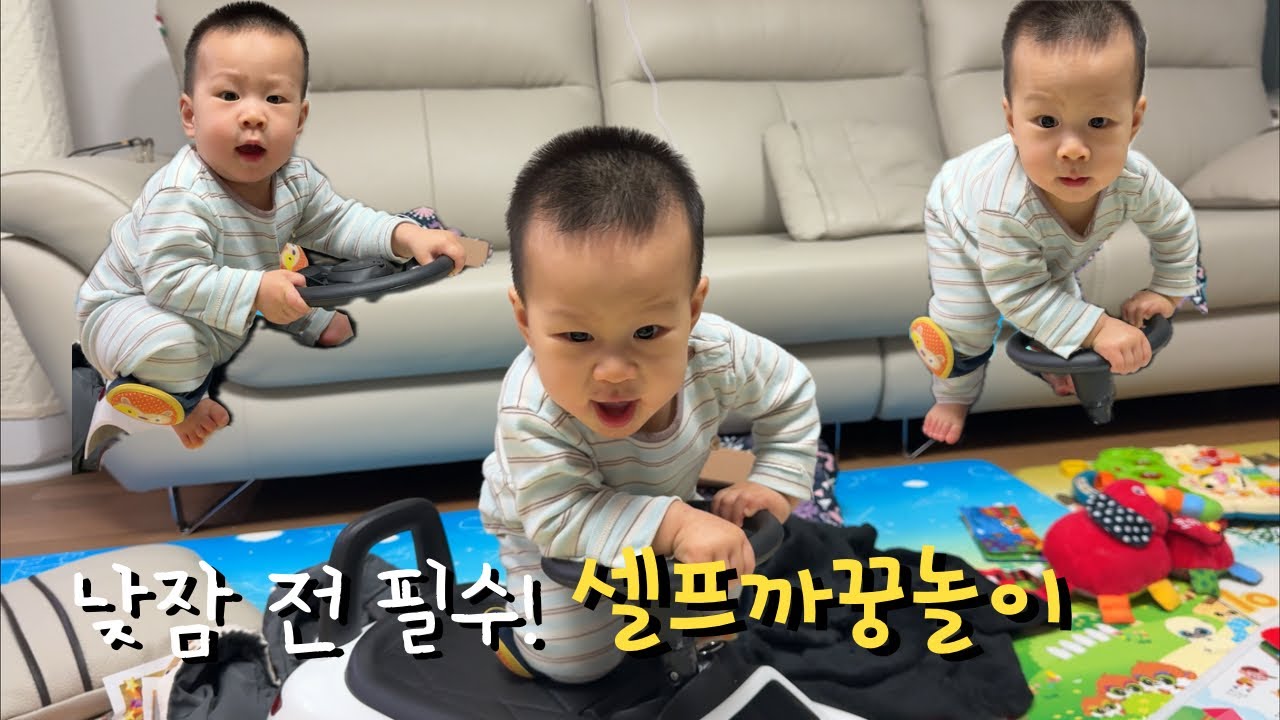 [VLOG] 10개월 아기 | 셀프까꿍놀이, 국립세종도서관