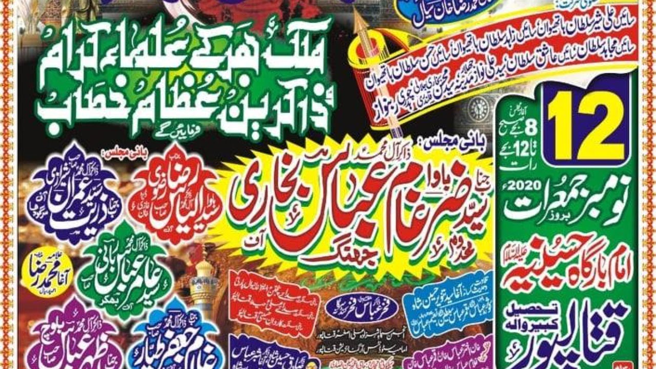 #LiveMajlis 12 Nov 2020 Imam Bargah Hussainia Qatalpur @Multan Azadari 2 #todaymajlis