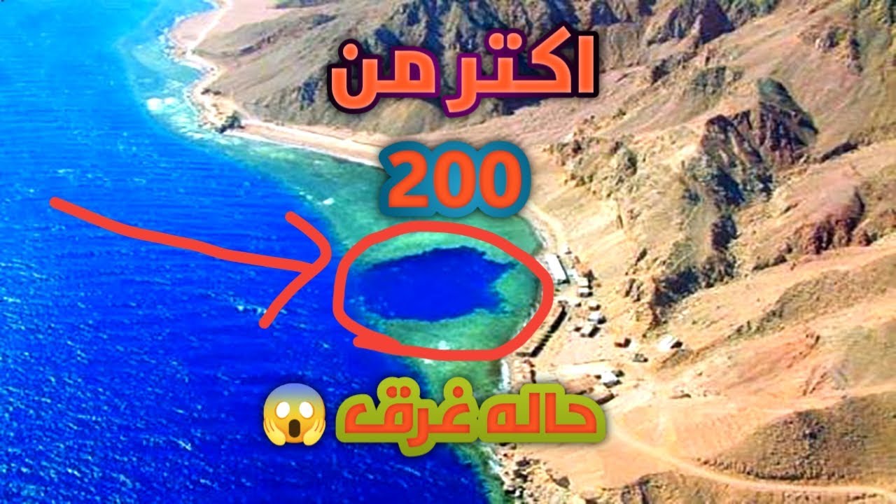 مقبره الغواصين  