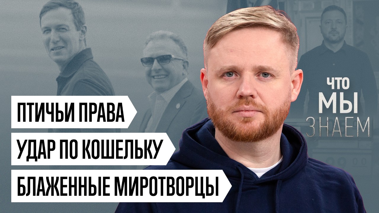 Что мы знаем о блаженных миротворцах, закрытии Русского дома и как война ударила по кошельку россиян