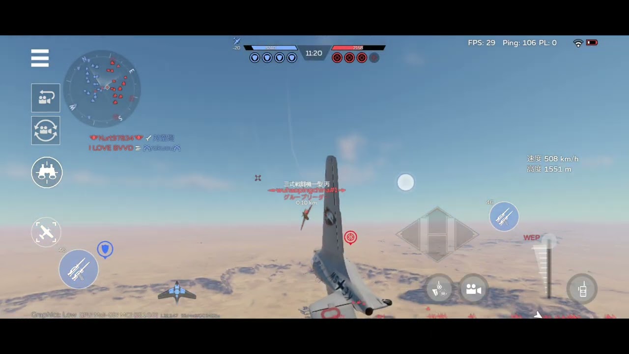 warsander　モバイル　空戦