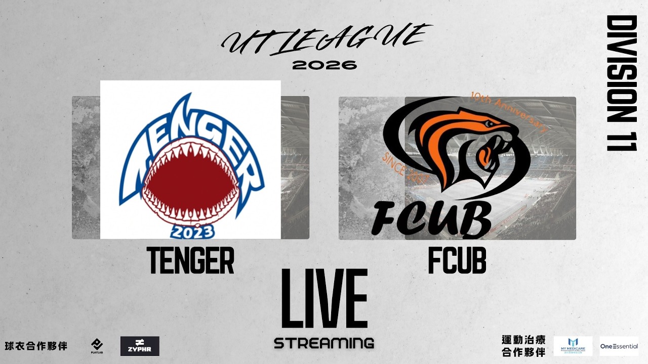 18/03/25 - UT League平日D11組聯賽(首循環) - TENGER vs FcUB (現場直播)