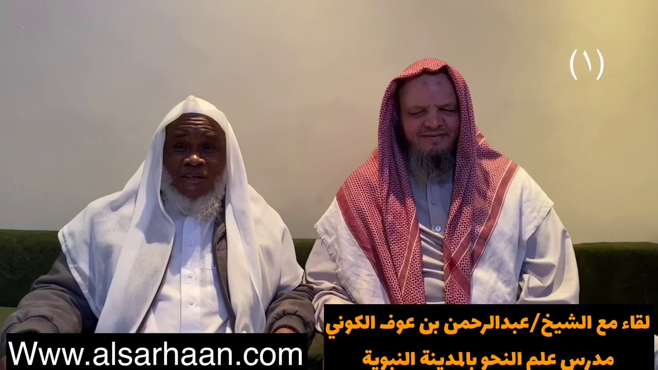 47/01 من هو الشيخ عبدالرحمن بن عوف الكوني؟ #Haithem_Sarhan #هيثم #Хейсама