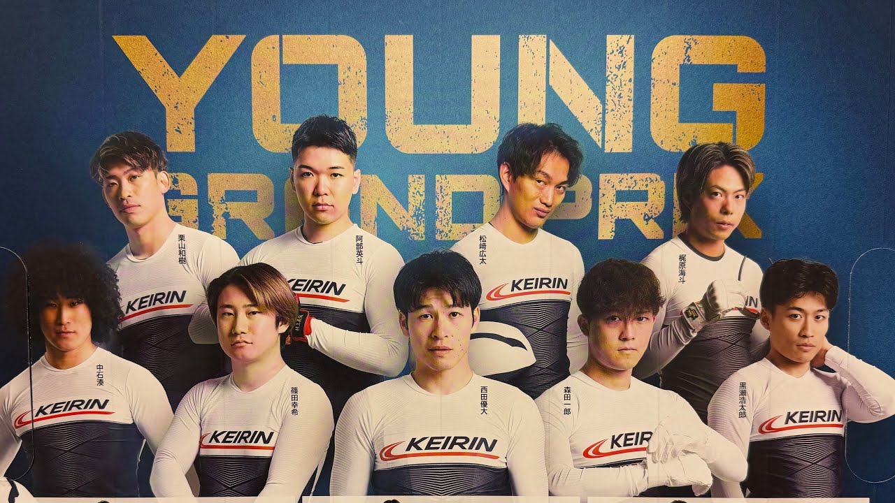 2025.12.20ヤンググランプリ🚴🏻壮行会💪メディアドーム