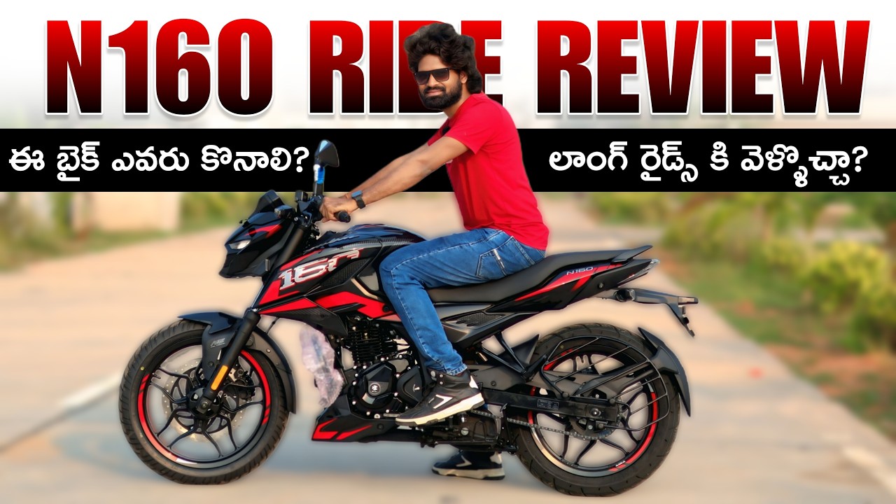 Bajaj Pulsar N160 కొనేముందు ఈ వీడియో చూడండి  | N160 Ride Review in Telugu | New N160 pros & cons