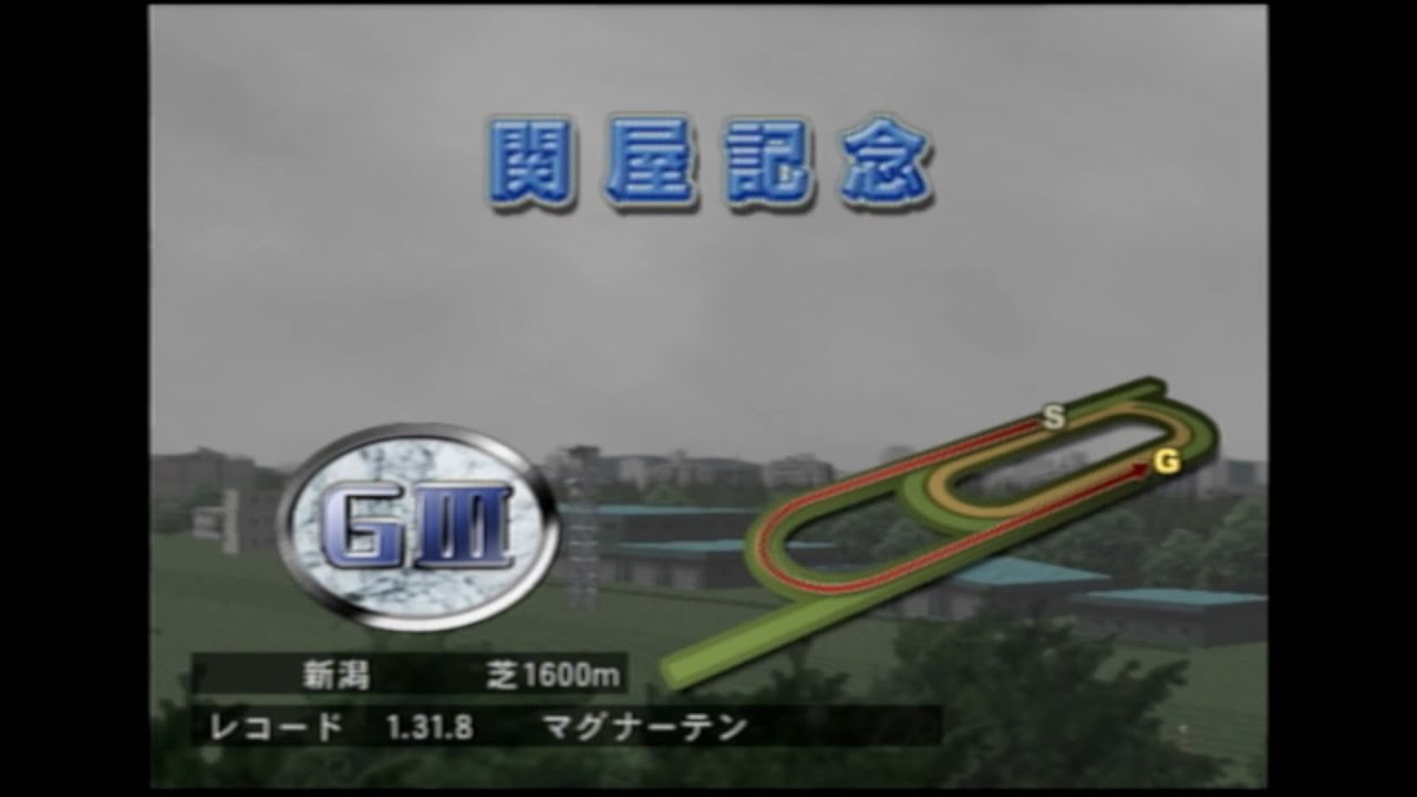 【ＧＲ７】ギャロップレーサー７をプレイ【その３５１】