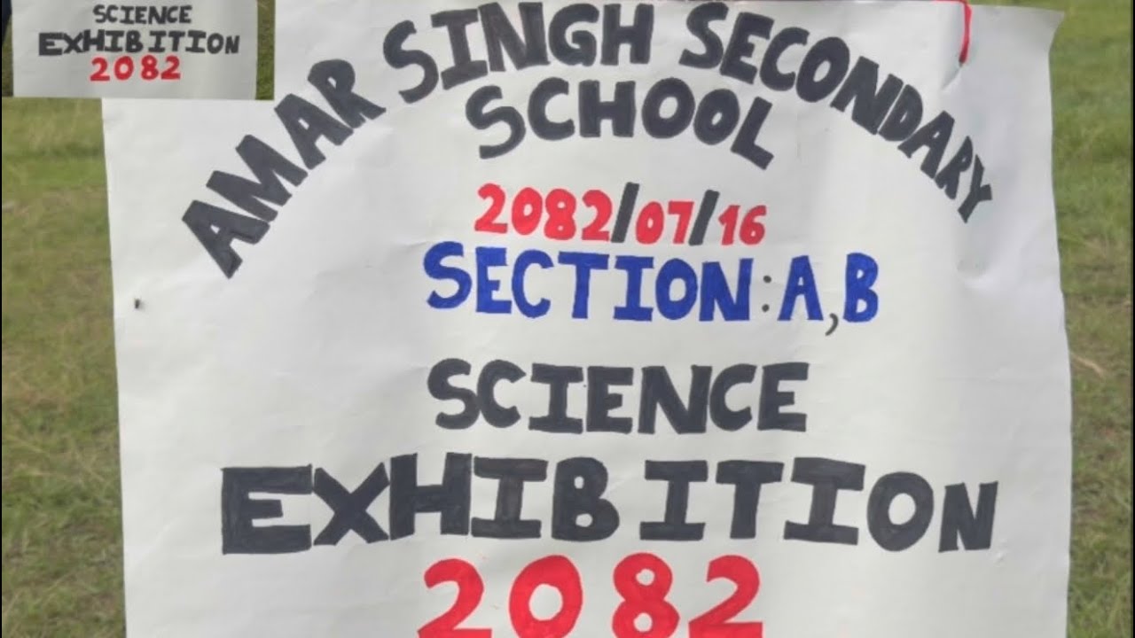 📝आज अमरसिंह मा०वि०मा SCIENCE EXHIBITION 🔬⚗️KASTO RAMRO RA RAMAILO THIYO👌✌️
