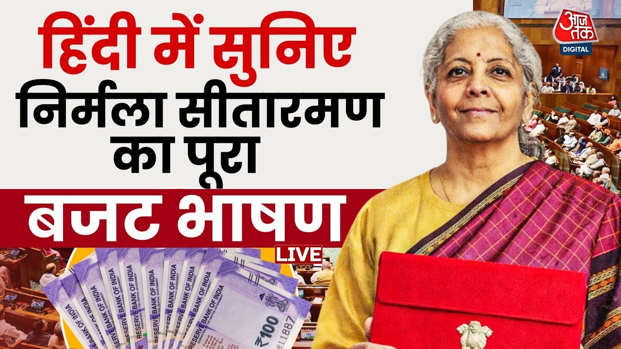 Nirmala Sitharaman Budget 2026 Full Speech News: Listen to Nirmala Sitharaman's full budget speech in Hindi